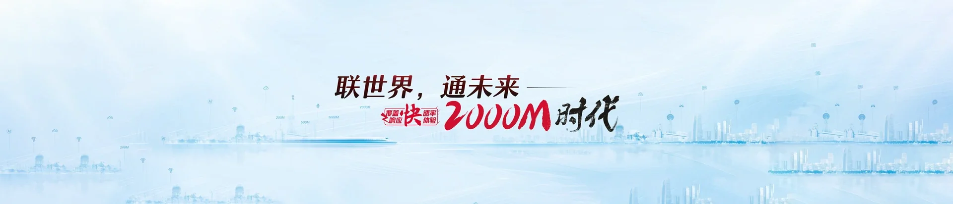 沁水县联通宽带