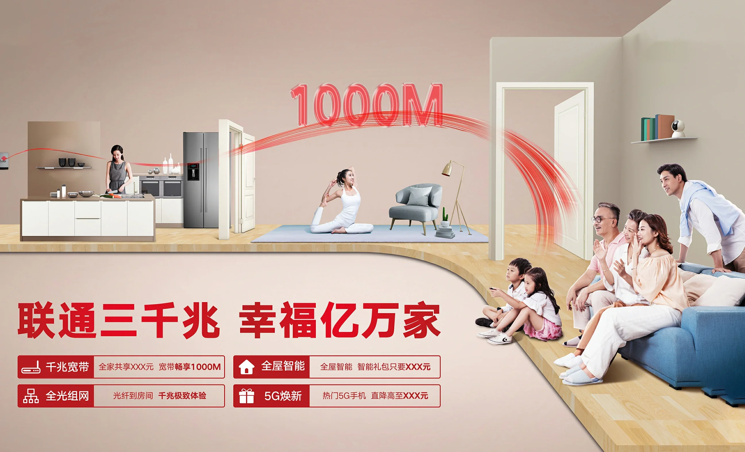 沁水县中国联通