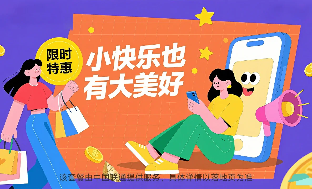 沁水县中国联通